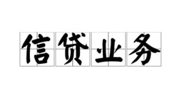 西安39私人借钱怎么收费-西安39私人身份证贷款-西安39抵押短借