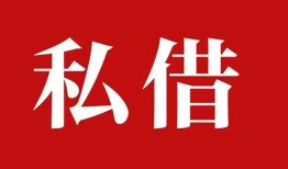 西安39空放私借民间借贷-西安39短借私人-西安39线下贷款