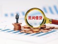 西安39个人空放联系方式-西安39哪里可以借钱-西安39短拆垫资