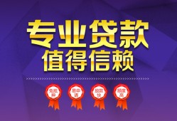 西安39民间短借-西安39短借急用钱-西安39私人抵押贷款