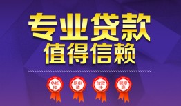 西安39民间短借-西安39短借急用钱-西安39私人抵押贷款