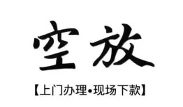 西安39小额贷款当天放款-西安39民间借贷私人放款-西安39小额贷款当天放款