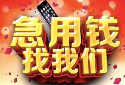 西安39民间私借-西安39大额短借-西安39小额短借
