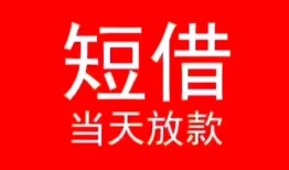 西安39私人正规借贷-西安39信用贷款办理-西安39个人上门小额贷款