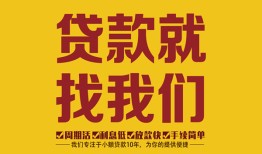 西安39无抵押私借空放-西安39私借空放当场拿钱-西安39无抵押私人贷款