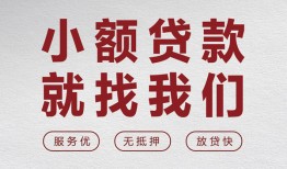 西安39个人短借-西安39小额贷款-西安39个人身份证借私借