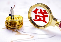 西安39个人小额贷款-西安39哪里有小额贷款-西安39民间借贷无抵押