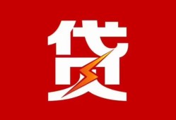 西安39急用钱找我-西安39私借短借-西安39私人抵押贷款