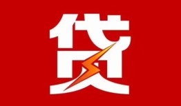西安39急用钱找我-西安39私借短借-西安39私人抵押贷款