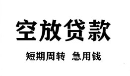 西安39全天候办理借款-西安39贷款只要身份证-西安39小额贷款