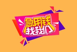 西安39私人空放二次私借-西安39短借私借空放-西安3924小时上门放款