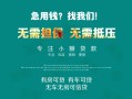 西安39私人借贷放款-西安39贷款私借空放-西安39个人私借