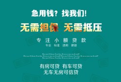 西安39私人借贷放款-西安39贷款私借空放-西安39个人私借