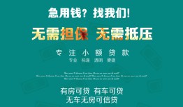 西安39私人借贷放款-西安39贷款私借空放-西安39个人私借