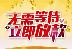 西安39私借空放直接上门-西安39个人信用贷款-西安39私借空放先息后本