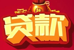 西安39小额空放-西安39空借放款-西安39私人装修贷款