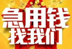 西安39私借短借-西安39民间借贷当天放款-西安39信用贷款办理