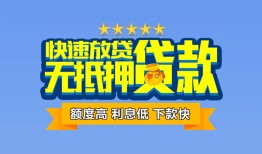 西安39无抵押私借空放-西安39借私借-西安39应急贷款