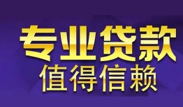 西安39短期空放小额贷款-西安39私借空放短借-西安39个人空放