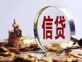 西安39小额短借-西安39有没有私人放款的-西安39私借空放免费上门