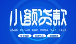 西安39贷款公司电话号码-西安39个人贷款小额贷款-西安39身份证小额贷款