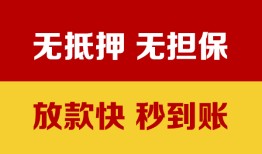 西安39小额私人借贷-西安39哪里可以私人借款-西安39无抵押私人贷款