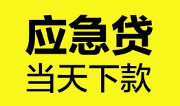 西安39民间短借-西安39身份证抵押贷款-西安39无抵押身份证贷款
