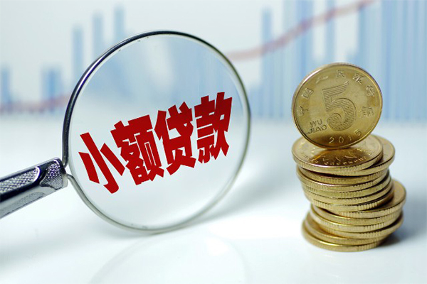 西安39小额信用贷款