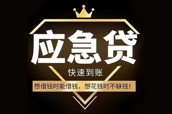 西安39小额贷款官网