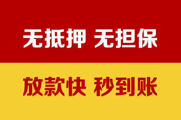 西安39小额私人借贷