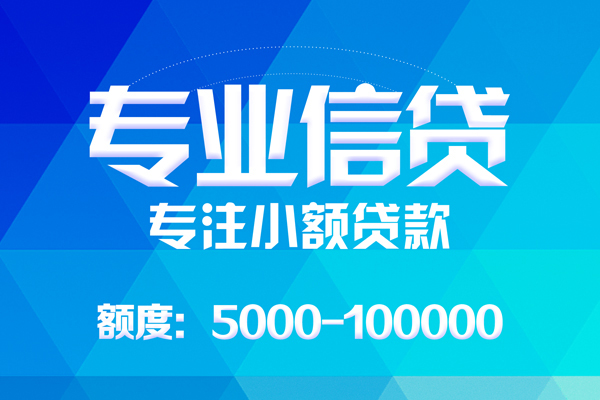 西安39空放贷款当天下款