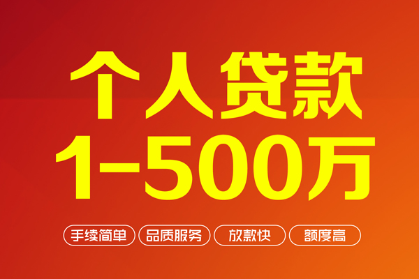 西安39网上小额贷款