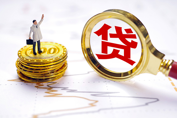 西安39个人小额贷款