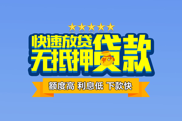 西安39无抵押私借空放