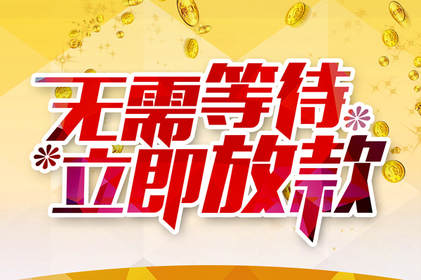 西安39私借空放直接上门