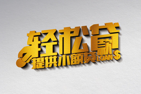 西安39靠谱个人借钱